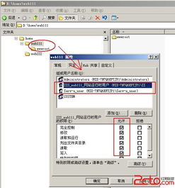 以普通權(quán)限運行Serv-U FTP服務(wù)器的詳細(xì)操作步驟