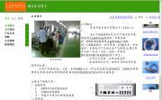 金連寶連接器有限公司 電子電力行業(yè)的一站式解決方案供應商